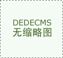上期削减39.05%