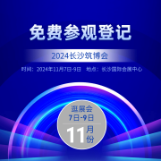 配合等候这场建材家居行业的年度嘉会
