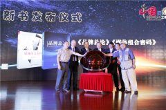 瑾代表公司及我们董事长黎经华先生向一曲支撑