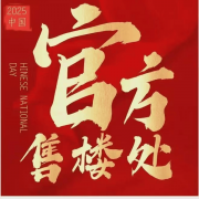 衡宇质量合适尺度后打点收房手续